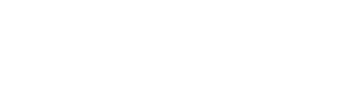 东莞侦探